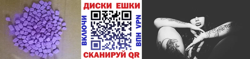 ссылка на мегу маркетплейс  Находка  Экстази VHQ  купить наркотики сайты 