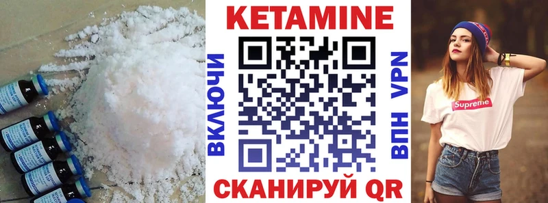 Кетамин VHQ Находка