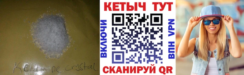 mega ONION  купить наркоту  Находка  Кетамин VHQ 