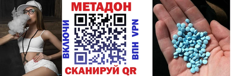 Метадон methadone  купить   Находка 